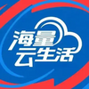 海量云生活最新版本 v1.0.0
