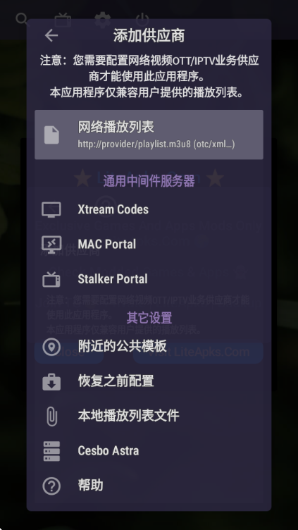 OTT Navigator���°��ͼ2