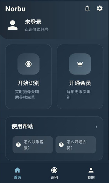 norbu���ʶ��������ͼ1