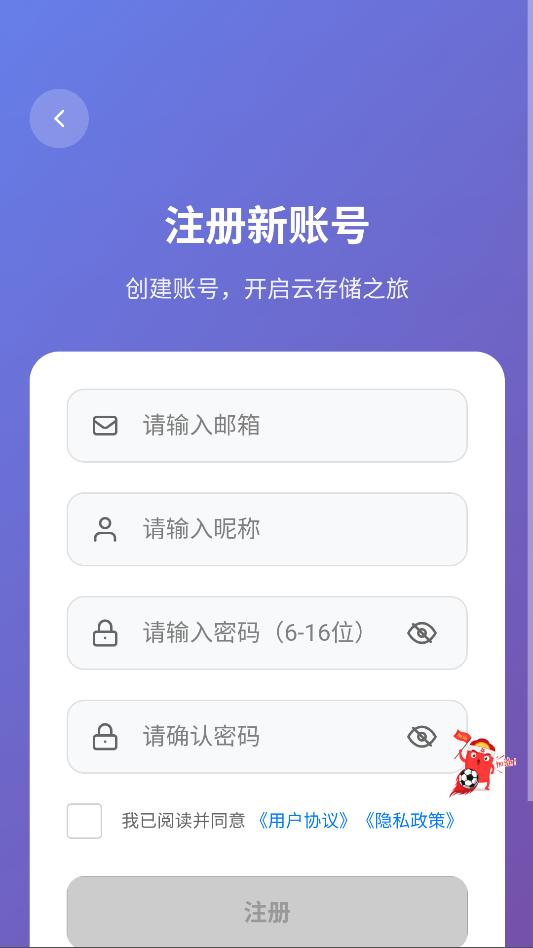 ΢���ƴ洢��׿�ٷ����ͼ0