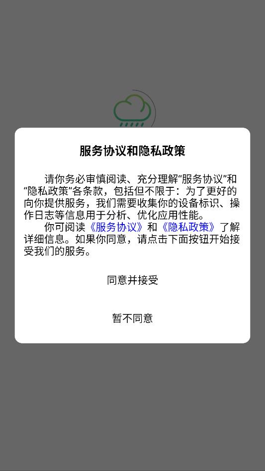 ΢���ƴ洢��׿�ٷ����ͼ2