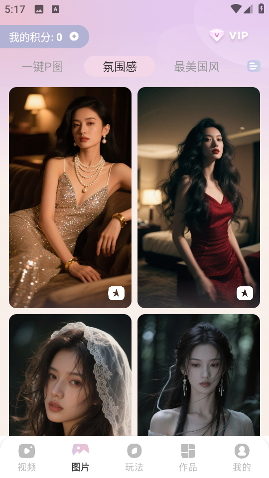 ΢�ع����app��ͼ3