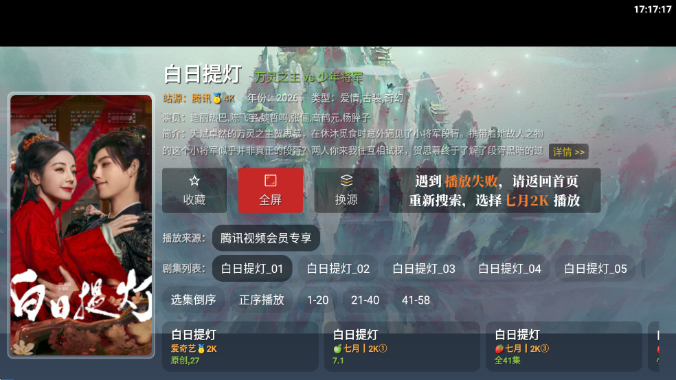 ����Ӱ������TV����ѽ�ͼ3