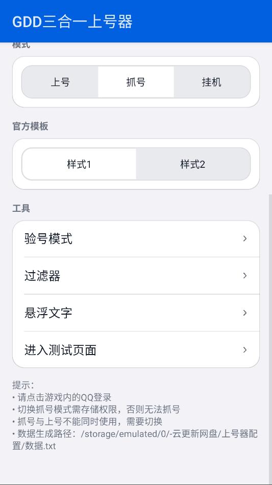 gdd����һ�Ϻ������°汾��ͼ1