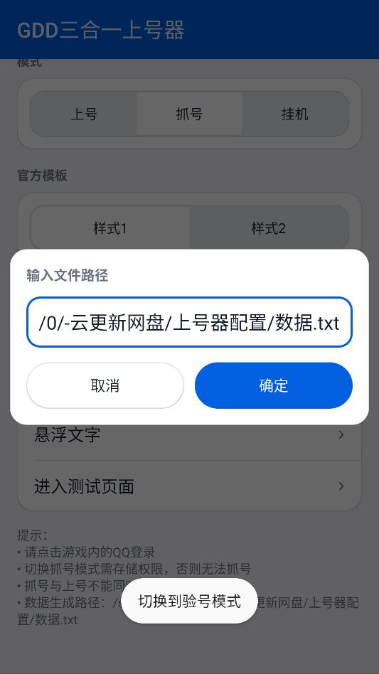 gdd����һ�Ϻ������°汾��ͼ0