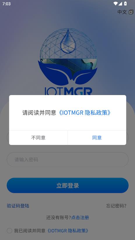 IOTMGR��׿���ͼ0