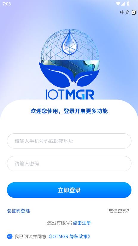 IOTMGR��׿���ͼ2