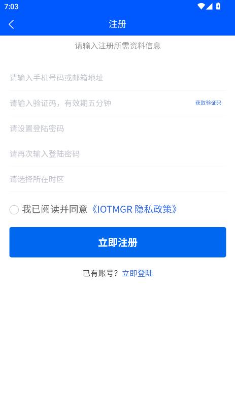 IOTMGR��׿���ͼ3