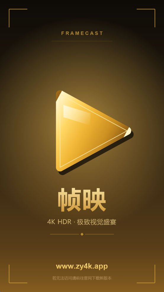 ֡ӳ4K���°��ͼ0