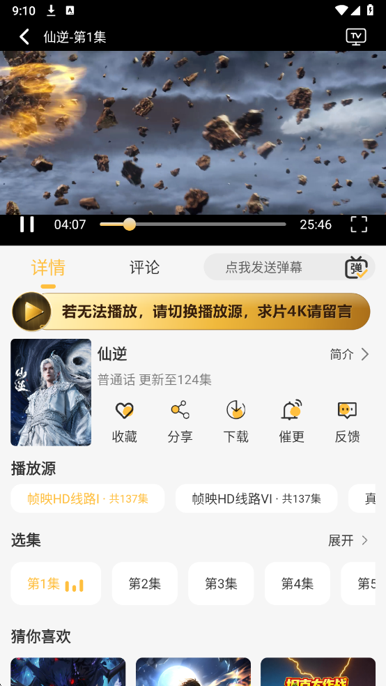 ֡ӳ4K���°��ͼ3