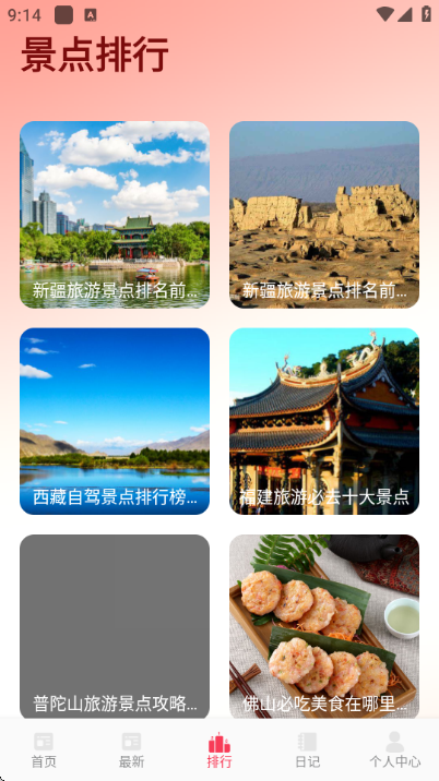 ��۰����ΰ�׿���ͼ2