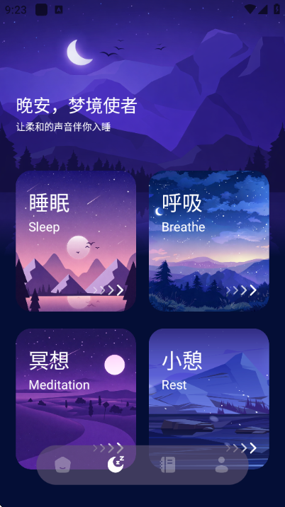 ����FM���߰�׿���ͼ2