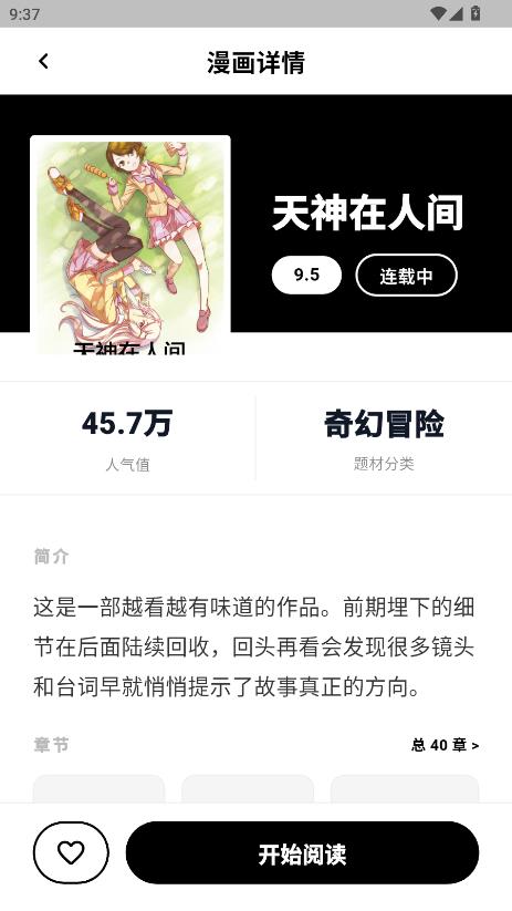 ��������app���°�׿��ͼ2