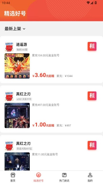 1Ȥ��Ϸ��׿���ͼ1