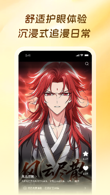 ��������app���°��ͼ2