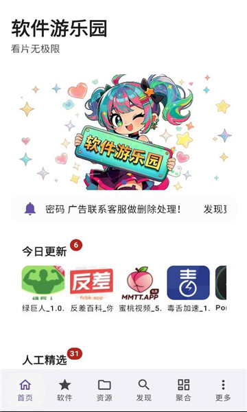 ��������԰�ֻ����ͼ2