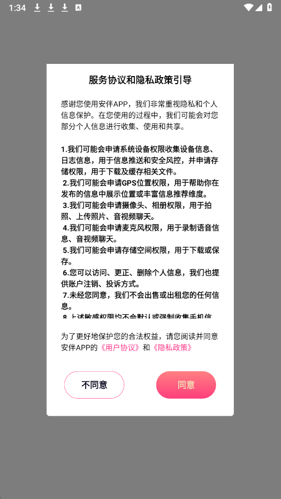 ���齻��������ͼ1