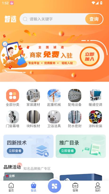 �����ǻ۹���ƽ̨��ͼ2