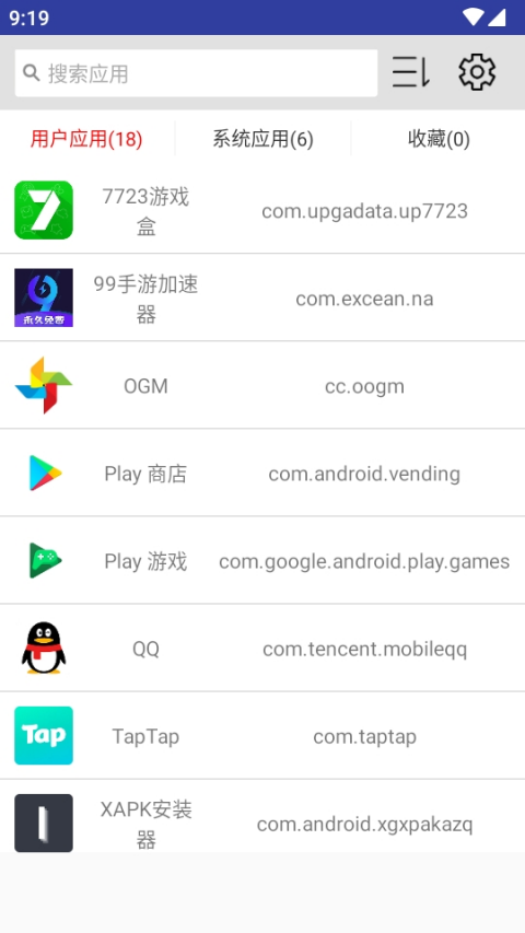 cross profile test app��װ����ͼ1