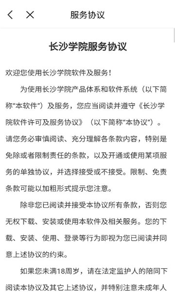 ��ɳѧԺapp���°��ͼ0