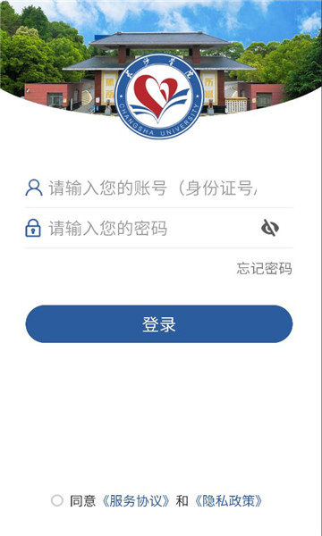 ��ɳѧԺapp���°��ͼ1