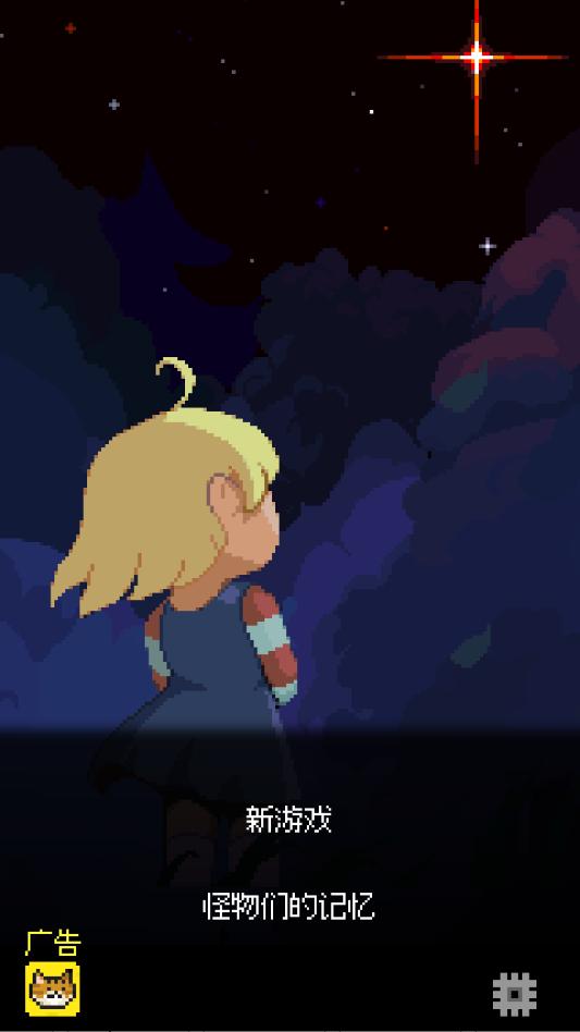 ÷������ﰲ׿���İ�(MegsMonster)��ͼ1