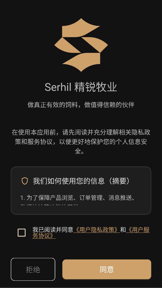 serhil��ҵ���°汾��ͼ2