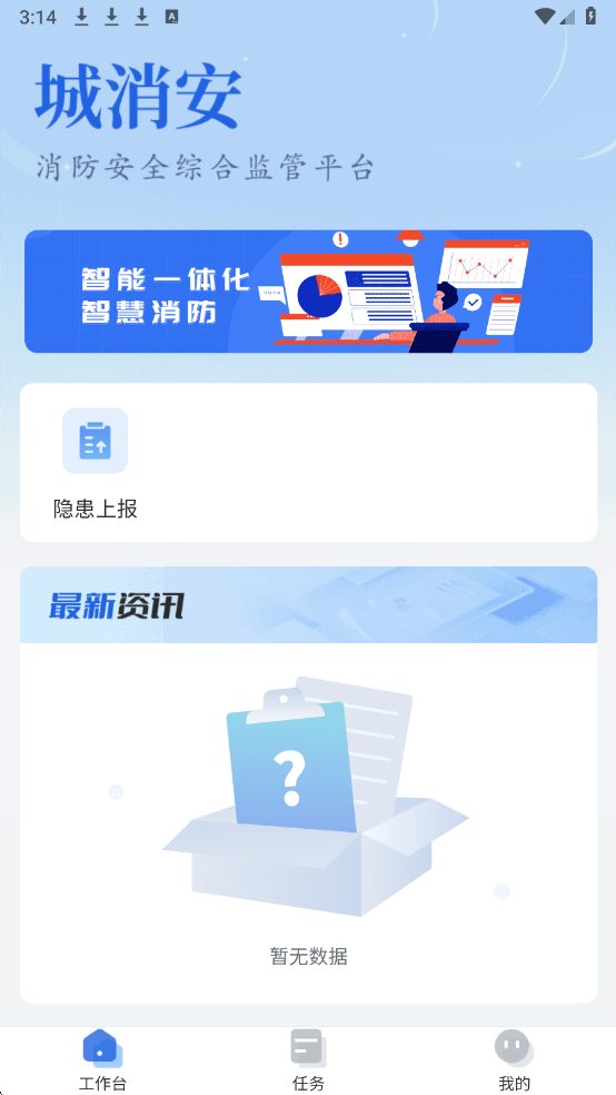 ������ƽ̨���°��ͼ2