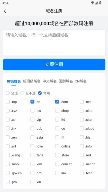 ��������app��ͼ3