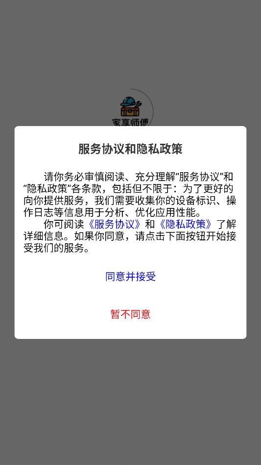 ����ʦ���ٷ����ͼ2