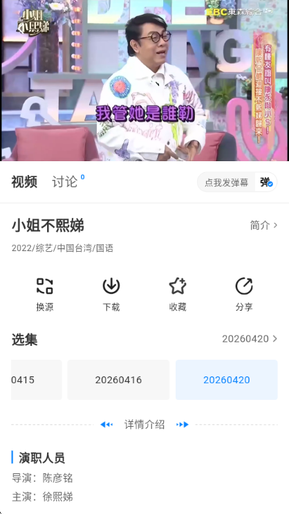 ũ��Ӱ�����°�2026��ͼ0