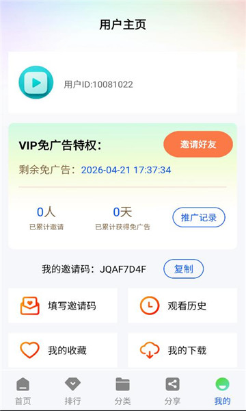 ������Ƶ׷��app���°汾��ͼ0