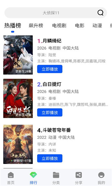 ������Ƶ׷��app���°汾��ͼ2