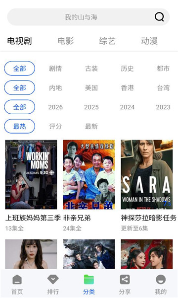 ������Ƶ׷��app���°汾��ͼ1