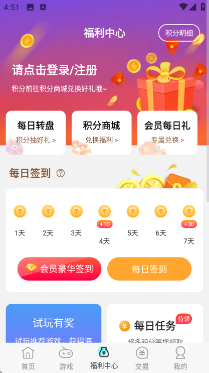 С����Ϸ�ٷ����氲װ��ͼ1