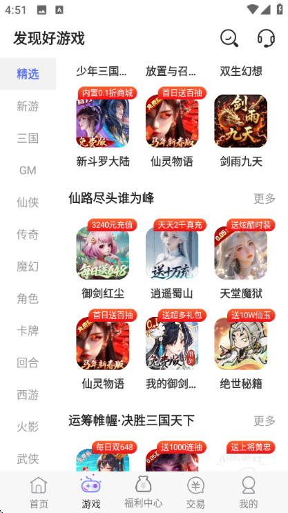 С����Ϸ�ٷ����氲װ��ͼ2