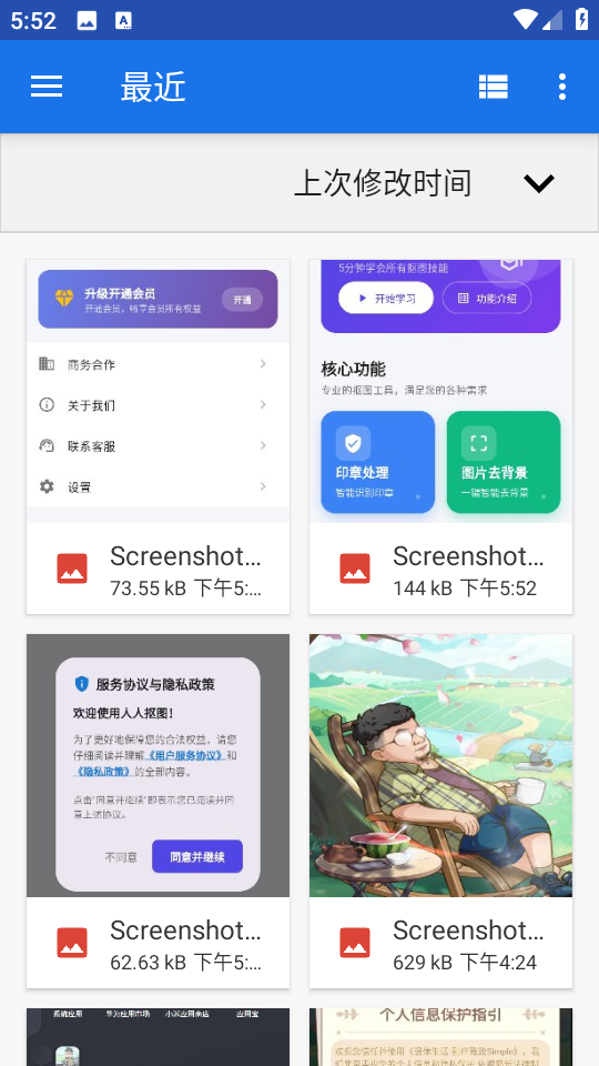 ���˿�ͼ��׿���ͼ2