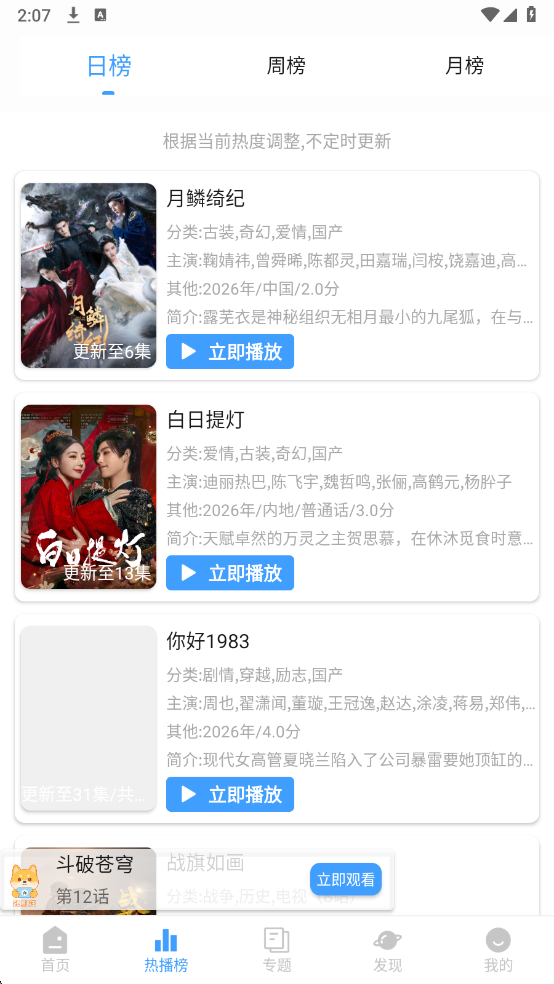 �̾���Ӱ�����°�2026��ͼ0