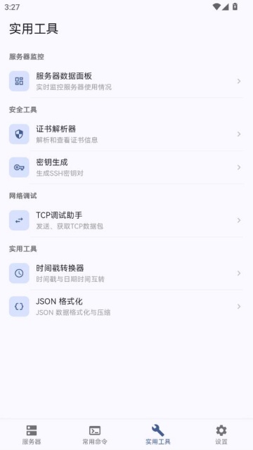 ����SSH���°��ͼ2