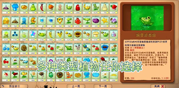 ֲ���ս��ʬ��԰���껪�ֻ����ͼ3