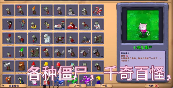 ֲ���ս��ʬ��԰���껪�ֻ����ͼ2