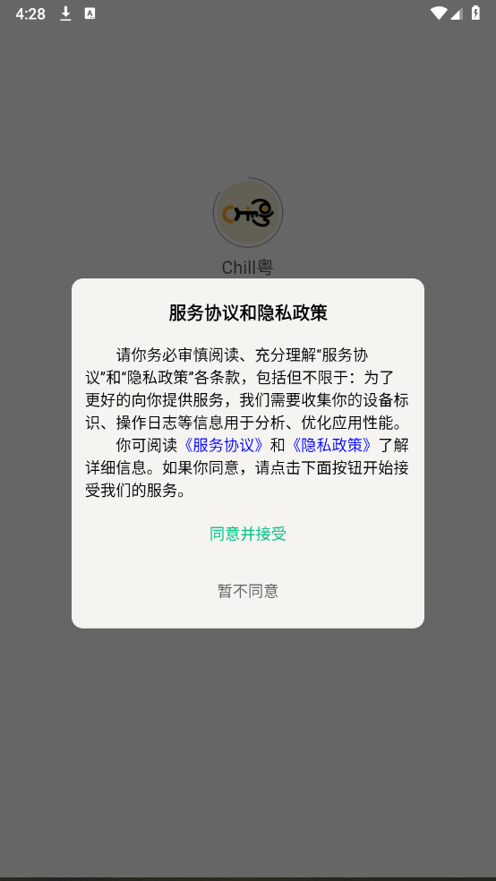 Chill�����°��ͼ0