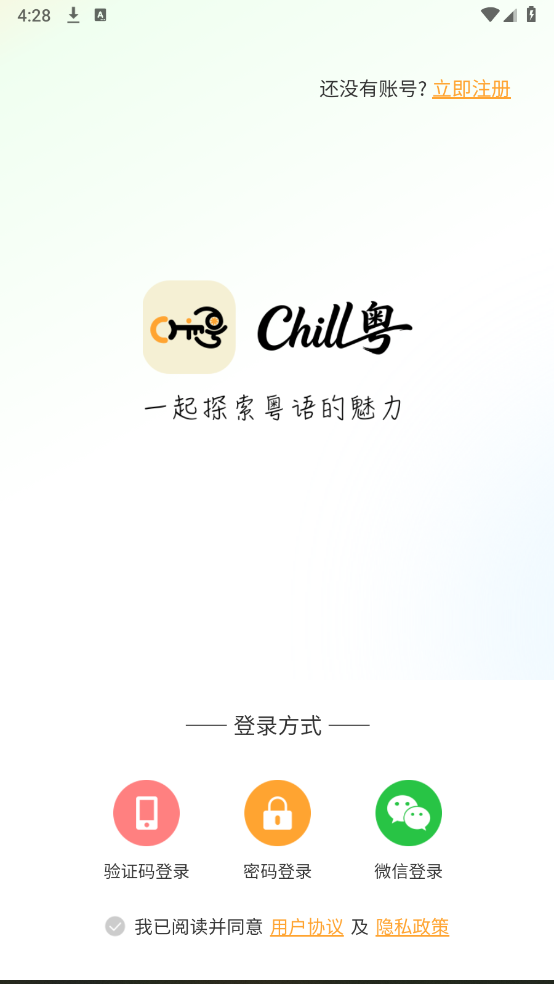 Chill�����°��ͼ2