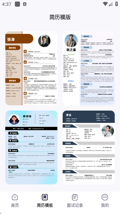 AI���԰�app���°��ͼ1