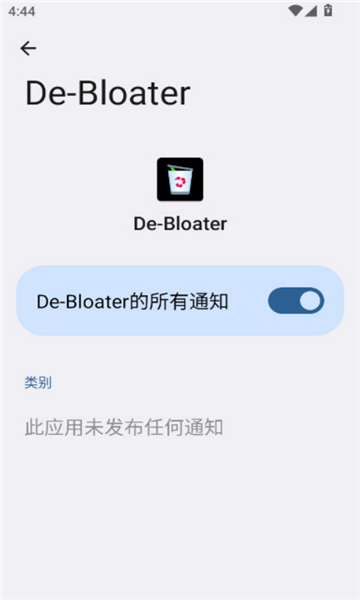 debloater������׿���ͼ0