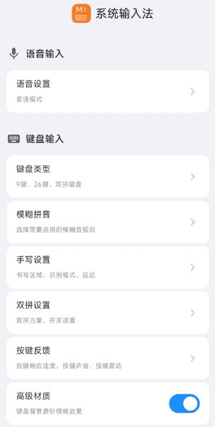 С��ϵͳ���뷨��׿���°��ͼ1