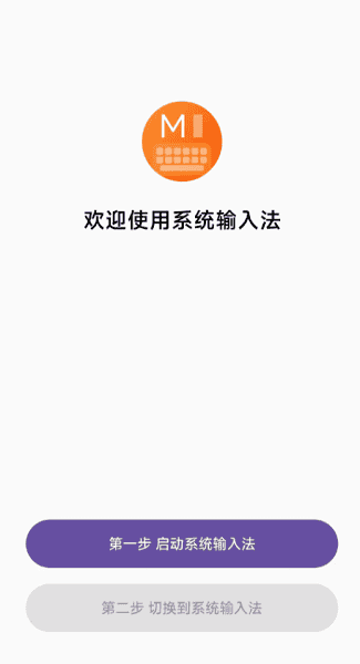 С��ϵͳ���뷨��׿���°��ͼ0