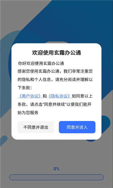 ��˪�칫ͨ�ֻ����ͼ2