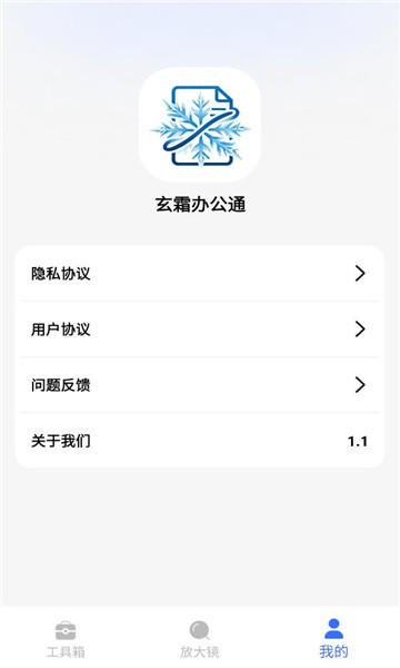 ��˪�칫ͨ�ֻ����ͼ0