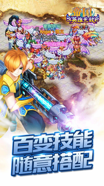 帝国王者归来安卓版截图 2